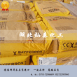 供应硅澡泥专用颜料拜耳乐氧化桔黄4960/橙黄色粉易分散