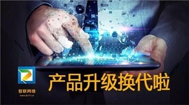 快速见效系统,快速询盘系统,全网营销推广,智联做图片0