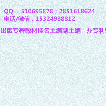 2019年内蒙古评副高工环境治理方面装置专利现转让实用新型专利未授权可办理fc