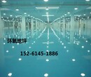 厂房环氧地坪漆怎么收费的？南京车间厂房做地坪漆\环氧地坪推荐