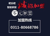 智能家居代理哪个品牌好,推荐2017强的石家庄智能家居代理品牌吧乐吧图片0