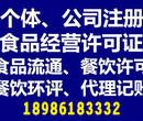 武汉食品卫生许可证怎么办理？湖北欣雅财务告诉您图片