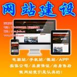 临沂平邑网页设计制作图片2