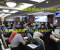 关于举办2017最新国标《建设工程项目管理规范》解读与业主方施工现场管理培训班通知