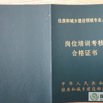 劳务员考试内容陕西施工员资料员安全员质量员考试报名复审