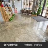 慕凯风清水混凝土地坪漆环保艺术涂料厂家图片1