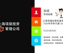 需要一家上海资产管理公司谁有