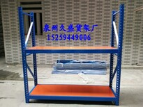 泉州货架仓储货架久盛货架中型货架厂图片3