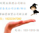 北京注册公司所需费用和资料图片