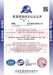 佛山市ISO9001体系办理流程图片4