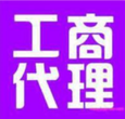 提供代理记账财税咨询服务