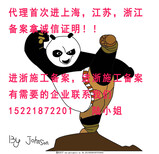 外地劳务施工资质企业进沪备案建筑施工企业承包资质进沪备案图片4