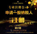 花都公司注册，专业代理记账，公司股东信息变更