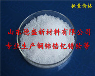 硝酸镧生产厂家，硝酸镧有关经验图片0