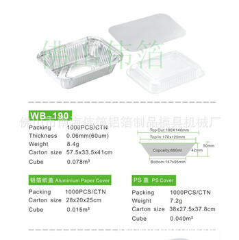 铝箔餐盒锡纸餐盒一次性外卖打包餐盒650m餐盒l配PS防雾盖WB-190