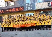 房产中介连锁加盟，上市企业儒房地产招代理图片4