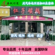 广州专业定做推拉棚移动雨棚活动帐篷夜宵大排档棚厂家直销