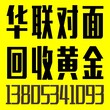 德州黄金回收价格黄金回收多少钱一克今日1月19日