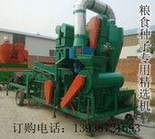 供应新型无尘粮食种子精选机/水稻、谷物选种机/粮种清选机图片1