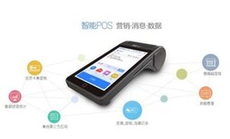 郑州智能POS,郑州智慧平台店铺,郑州引之领科技图片5