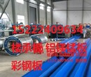 沧州YX65-430铝镁锰板铝镁锰板价格生产厂家天津宝骏远大金属材料有限公司图片