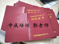 荆门报考物业经理项目经理物业师建筑八大员监理工程师保安员信号工起重机保安员证图片2