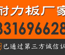 耐力板厂家,珠海耐力板厂家,批发供应PC耐力板图片