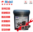 美孚XHP223滑脂,MobilgreaseXHP223润滑脂,美孚XHP223