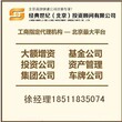 资产管理公司转让账全干净高效变更
