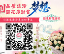 廊坊用鲜花传递爱俪缘花店鲜花店加盟