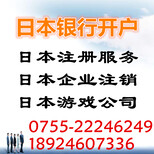 登尼特日本银行开户时间费用流程步骤,化妆品进口清关流程图片3