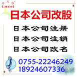 登尼特日本银行开户时间费用流程步骤,化妆品进口清关流程图片4