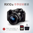 DSC-RX10M2黑索尼黑卡相机单反机身相机便携相机不可更换镜头图片