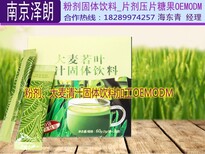 植物酵素大麦清汁固体饮料加工OEM图片0