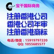 为什么那么人注册香港公司，香港公司注册后有什么用途呢？图片