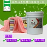 增白衣物翻新彩漂粉布草氧漂粉酒店洗衣房图片3