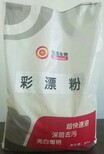 增白衣物翻新彩漂粉布草氧漂粉酒店洗衣房图片4