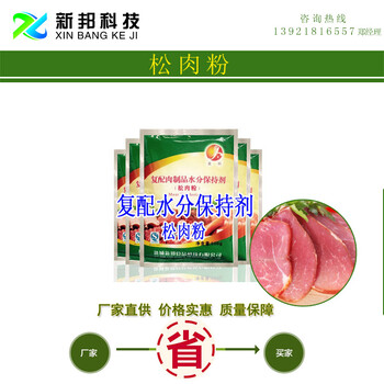 松肉粉复配肉制品改良剂