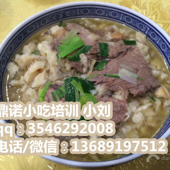 陕西小吃羊肉泡馍酱牛肉宫廷牛肉饼粉丝汤酸辣肚丝汤技术指导实操实练