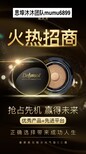 黛莱美气垫cc怎么拿货？多少钱可以做代理？？黛莱美气垫Cc几盒可以做代理？图片1