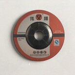 125树脂砂轮片砂轮磨光片图片0
