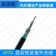 直销GYTS-144B1光缆单模光缆管道架空光缆国标光缆图片