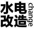 山东泰安高铁新区水路管道安装电线线路开槽水龙头安装_高品质-低价格