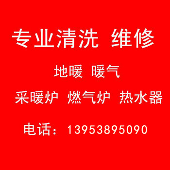 山东泰安水电安装维修清洗空调家具刷油漆