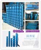 天津250QJ地热深井泵140KW地热深井泵-天津潜成泵业