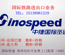 江苏镇江服装铁运至德国汉堡20GP40GP拼柜可到厂提货或货交郑州皆可15天直达出口每周4班
