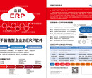 云码物联ERP软件图片