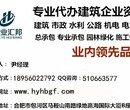 专业代办滁州建筑市政脚手架照明机电资质