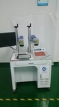 供应广州金属塑料打火机激光打标机ylp-10、20图片3