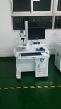 供应广州金属塑料打火机激光打标机ylp-10、20图片4